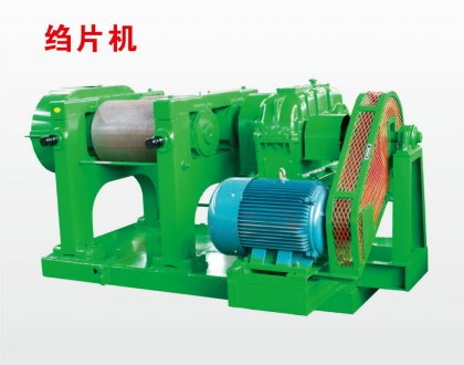 橡膠縐片機,膠團縐片機,新鮮橡膠脫水設(shè)備,正和機械巴西三葉橡膠縐片機